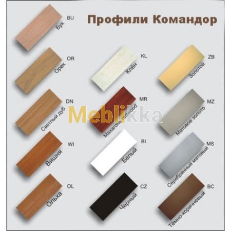 Профиль горизонтальный верхний 1800 раздвижная система Komandor для шкафа Харьков Профиль горизонтальный верхний 1800 раздвижная система Komandor для шкафа Харьков