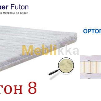 Купить тонкий матрас для дивана Ортопедический матрас Топпер-Футон 8 / Topper-Futon 8